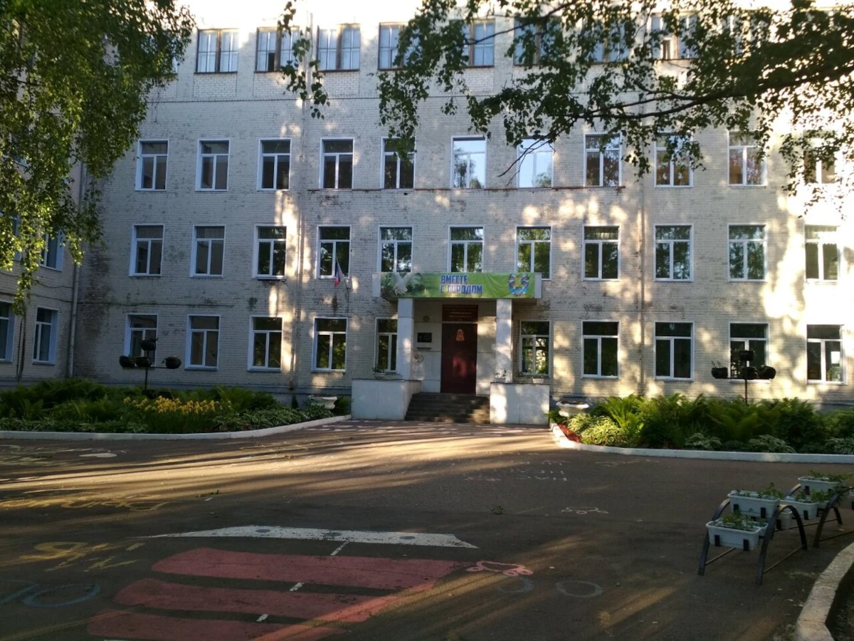 Школа 48 Киров фото