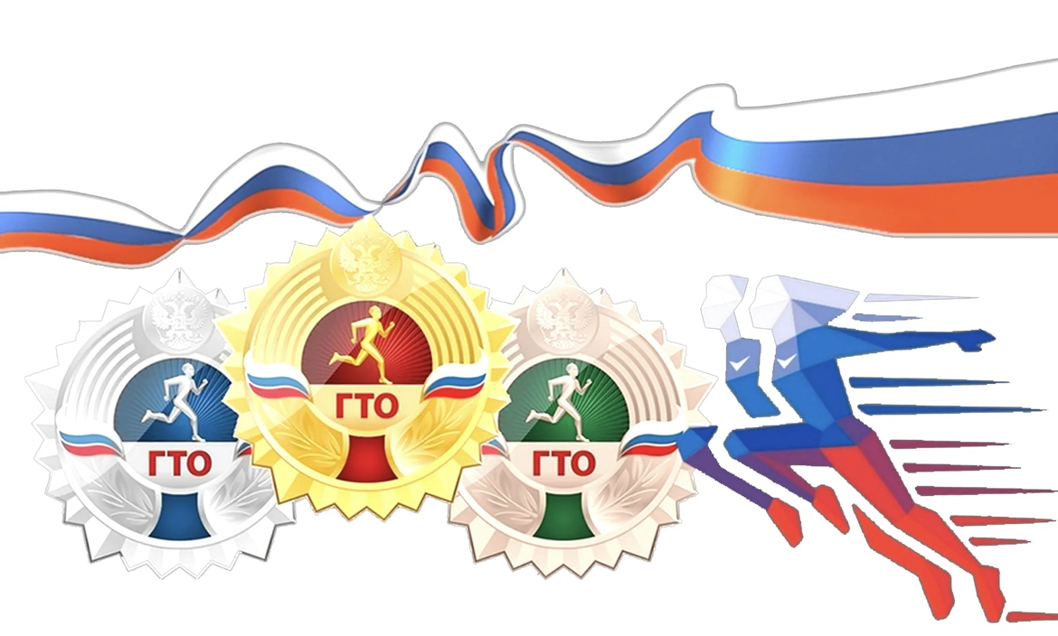 Расписание нормативов ВФСК ГТО на НОЯБРЬ..