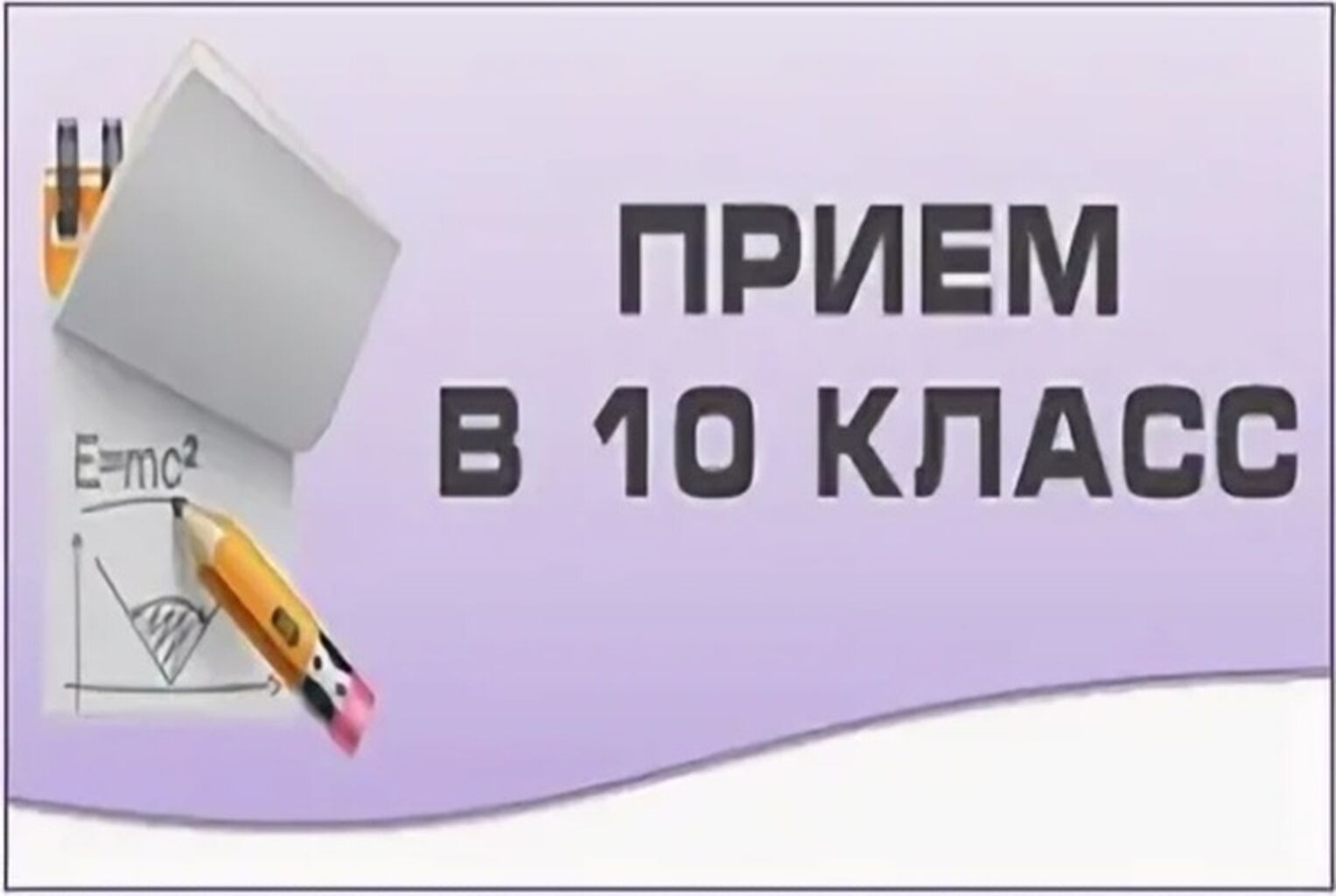 Профильное обучение в 10 классах 2025-2026 учебный год Профильное обучение в 10 классах 2025-2026 учебный год.