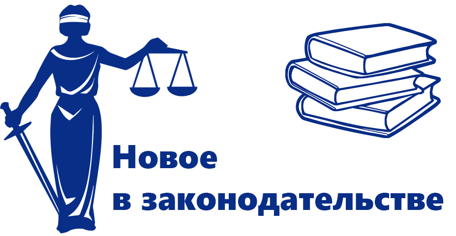 О внесении изменений в Уголовный кодекс Российской Федерации О внесении изменений в Уголовный кодекс Российской Федерации.