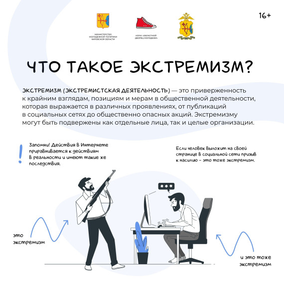 "Ложное сообщение наказывается? Что такое сватинг?".